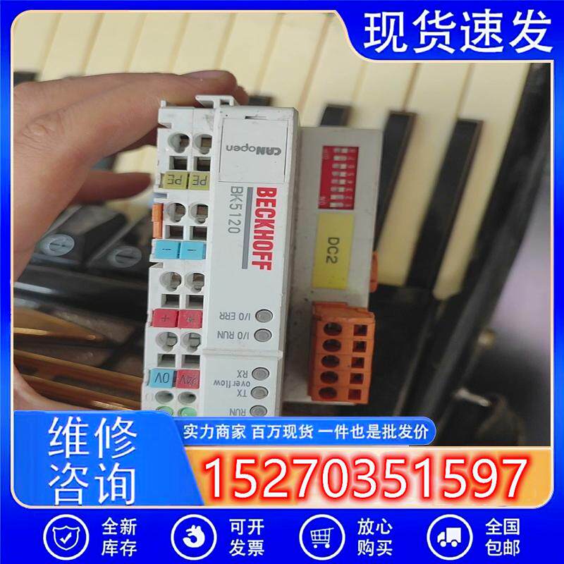 议价拆机德国倍福BECKHOFFBK5120CANope