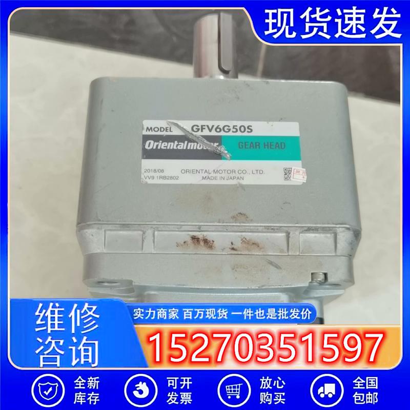 议价GFV6G50S,进口减速电机一个包邮,包好拆机的