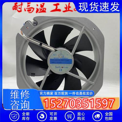 议价台湾三巨SANJUNSJ2808HA2220V0.82A28080耐高温工业排风扇