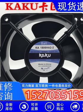 全新卡固KA1806HA1KA1806HA2-2KA1806HA3-218CM轴流风扇
