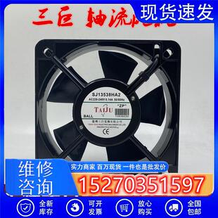 SJ13538HA2三巨SANUN滚珠轴流风机13538220V散热风扇
