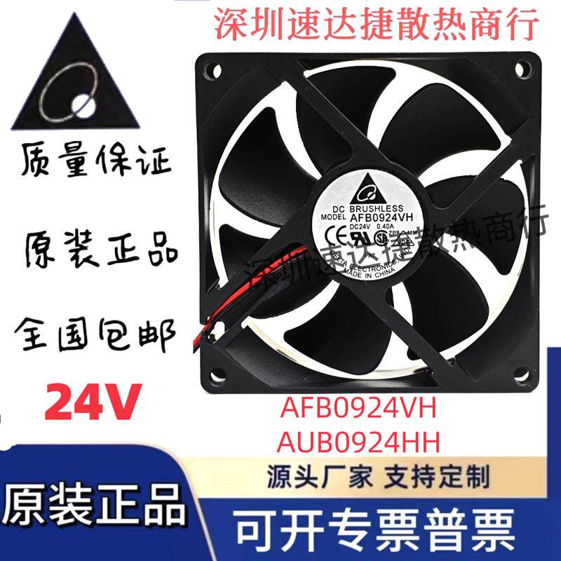 全新台达AFB0924VHAUB0924HH902524V0.40A0.25A散热风扇