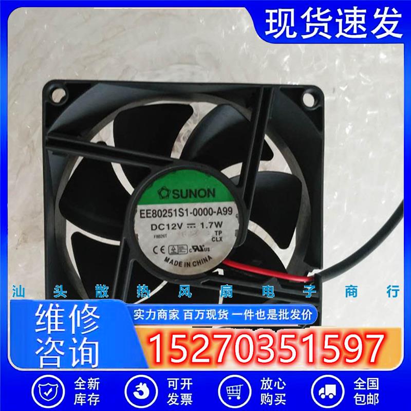 议价SUNON建准EE80251S1-0000-A9912V1.7W8CM8025散热风扇