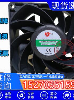 应天YTD249238BDC24V0.20A9038变频器轴流风机电焊机散热风扇
