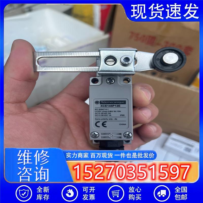 议价(请询价)施耐德XCE145P12E限位开关