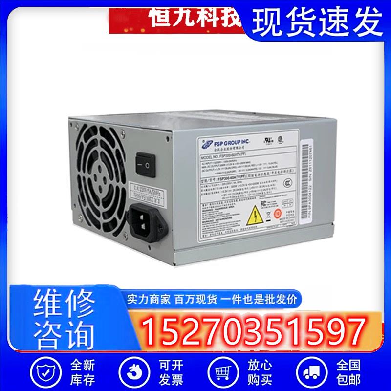 议价全新研华工控机IPC-610LIPC-610H专用电源FSP300-60PLN带6针