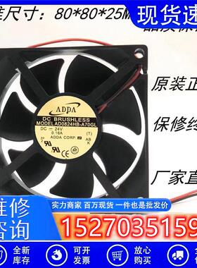 议价AD0824HB-A70GLADDA24V0.16A8025电梯变频器8厘米散热风扇