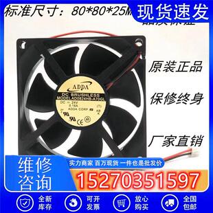 议价AD0824HB-A70GLADDA24V0.16A8025电梯变频器8厘米散热风扇