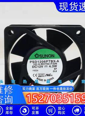 议价建准SUNON60256CMPSD1206PTBX-A12V4.3W滚珠散热风扇