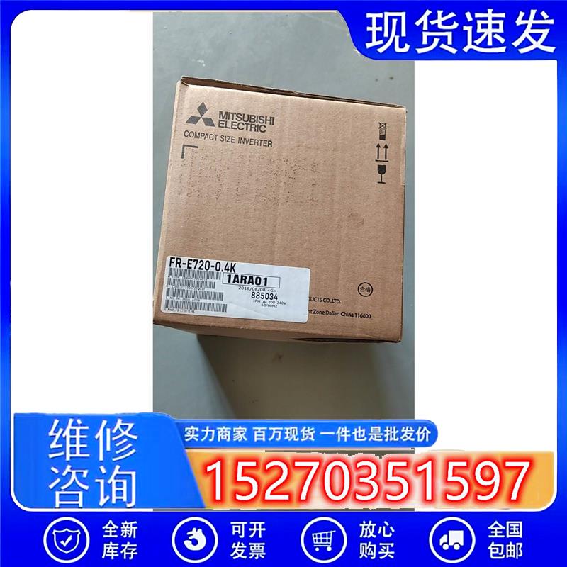 议价FR-E720S-008/015/030/050/080/110-NA/FR-E740-300SC-EC变频