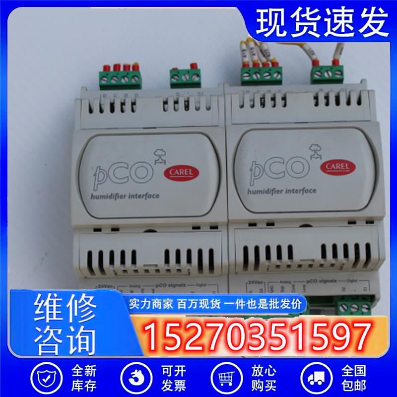 议价拆机CAREL/卡乐加湿板PCOUMI2000控制器模块成色新实物图现货