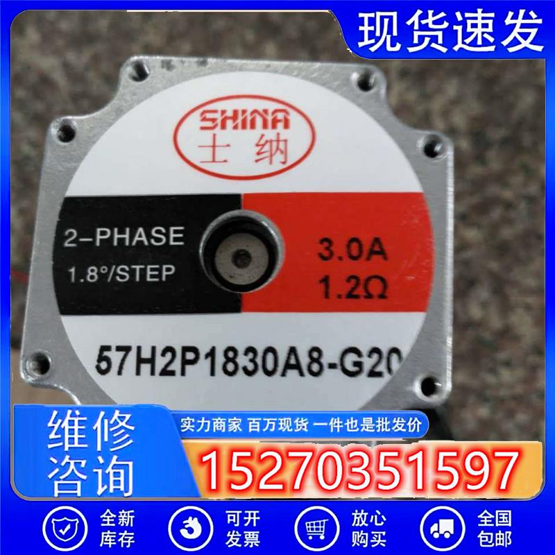 议价57减速步进电机士纳减速比20旧/57H2P1830A8-G20二手