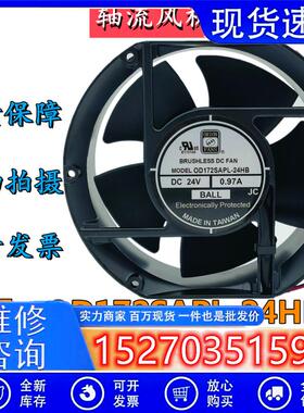 议价台湾信湾OD172SAPL-24HB24V0.97A17251变频器直流机箱散热风