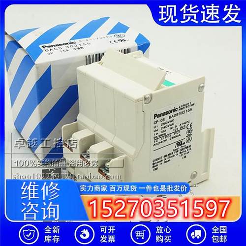 议价CP-CSBACS3021553P15A进口小型断路器BACS302155现货询价