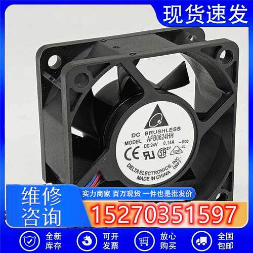 议价台达AFB0624HH6025DC24V0.14A6CM变频器散热风扇60*60*25MM