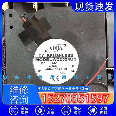 ADDAAD2524US12CM24V0.50A12032变频器打印机鼓风机风扇