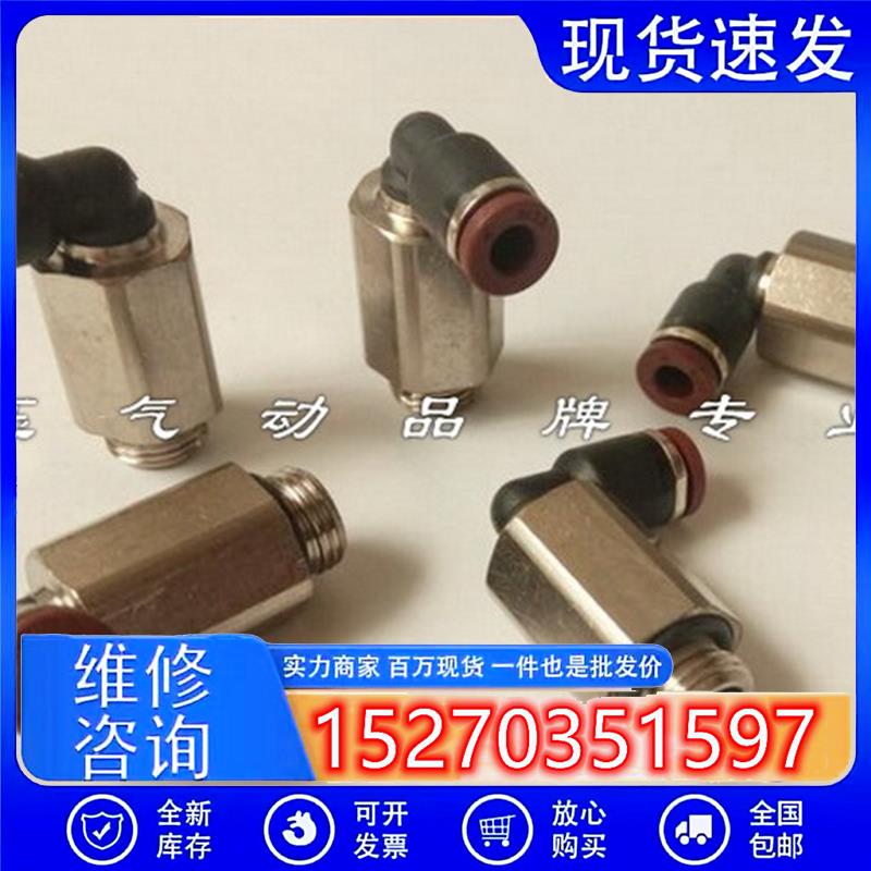 议价意大利AIRCOMP加长直角快插接头4mm-G1/8302100418