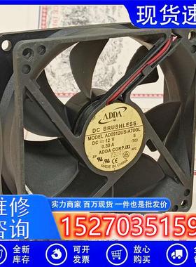 原裝ADDAAD0912US-A70GL12V0.30A90259CM大风量机箱散热风扇