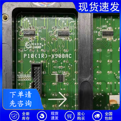 议价二手LED单元板显示屏海佳彩亮P10（1R)-V908AC，单红全户外