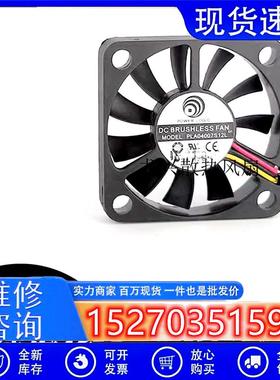 议价动力PLA04007S12LPOWERLOGIC4CM400712V0.20A散热风扇