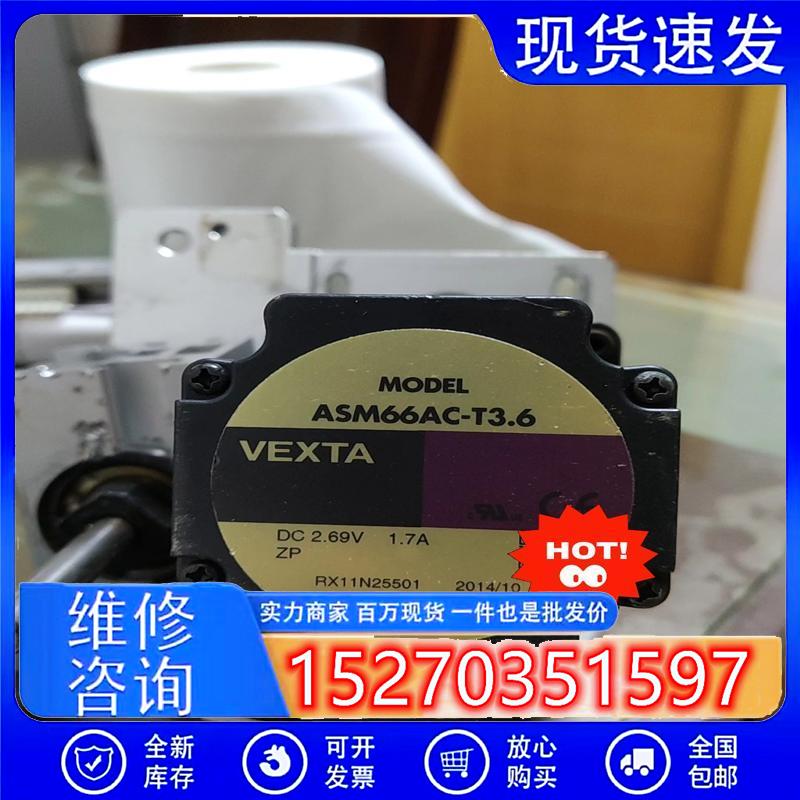 议价(请询价)日本东方电机ASM66AC-T3.6闭环步进电机