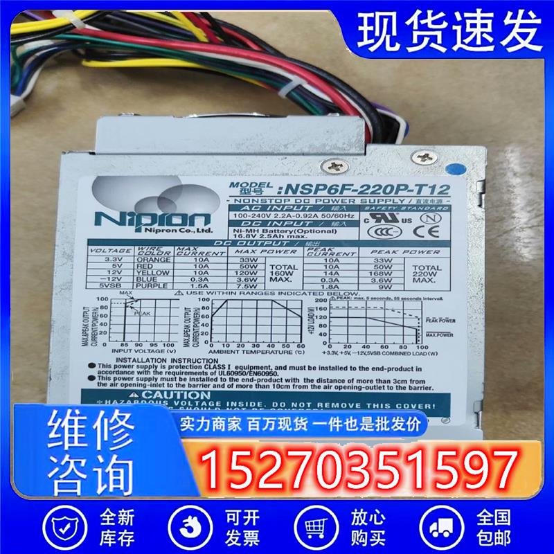 议价产品:厚街电源维修型号如图nsp6f-220p-t12有修可以