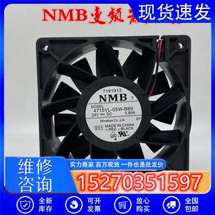 议价全新NMB4715VL-05W-B69E00120*120*38MM24V0.89A变频器风扇