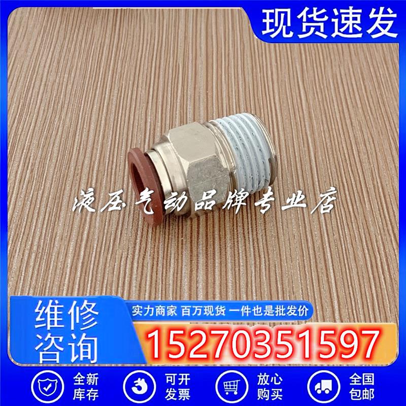 议价意大利AIRCOMP直通接头12mm-1/2301011212