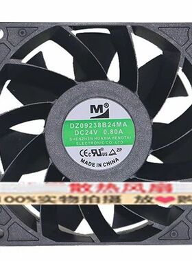 全新DZ09238B24UA/MA/LA/UH/HA 散热06038变频器DC24V风扇08038