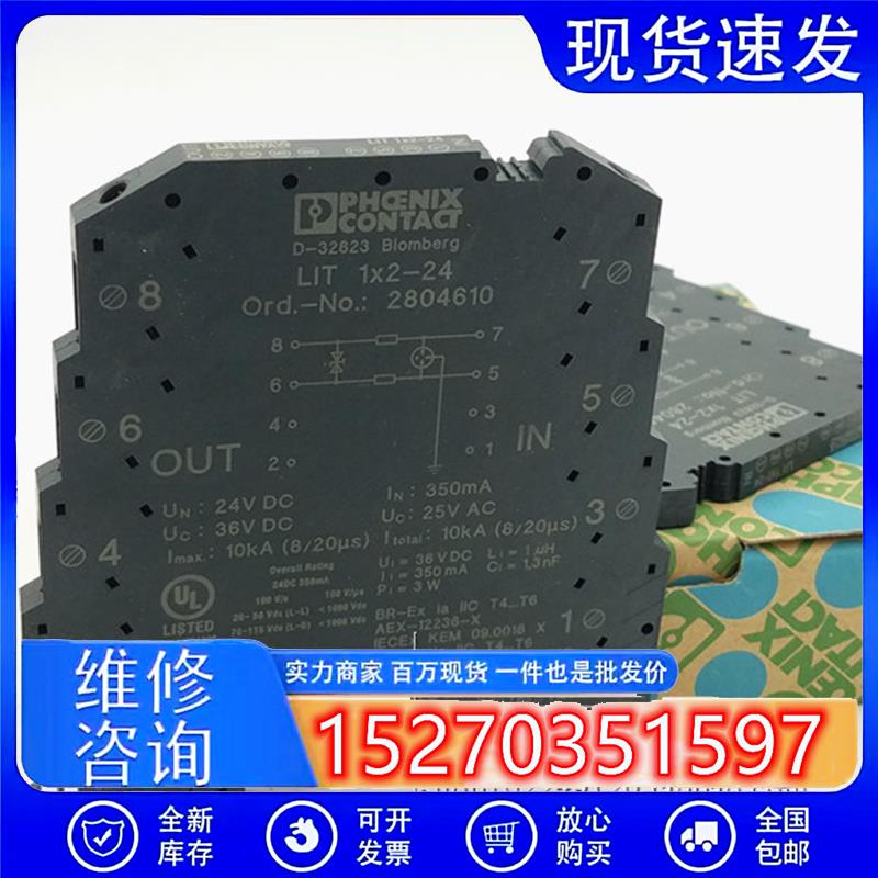 议价LIT1X2-24进口德国PHOENIX菲尼克斯电涌保护器2804610现货询