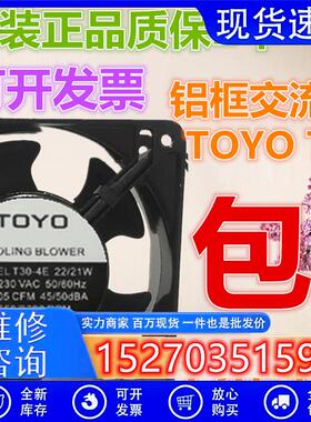 议价原装日本TOYOT30-4E220/230V22/21W120*120*38铝框交流排气扇