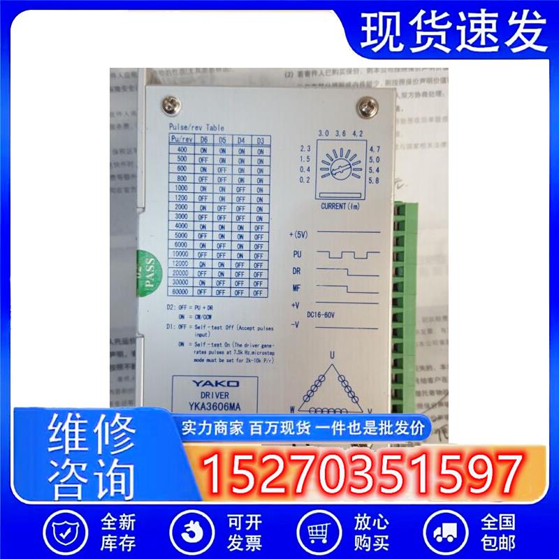 议价研控(YAKO)三相步进电机驱动器YKB3606MA/YKA3606MA2手的