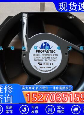 议价PROFANTECP2175HBL-ETS17251AC220V0.12A变频器散热风机风扇