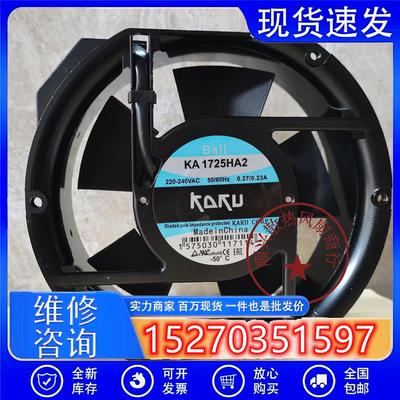议价全新卡固KAKUKA1725HA2轴流风机17251220V插片式滚珠散热风扇