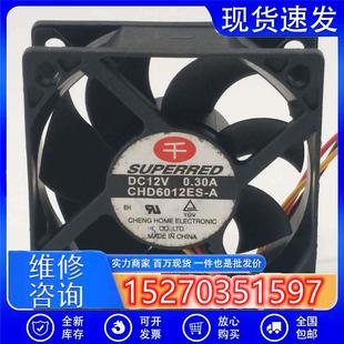 千红CHD6012ES A6cm602012V0.30A静音CPU电源机箱散热风扇