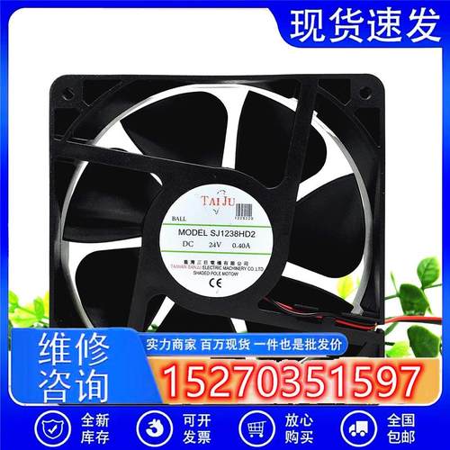 议价SJ1238HD2/SJ1238HD1全新原装1238MM风机12V/24V轴流风扇1203