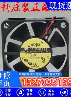 议价协禧AD0612MB-D70GL12V0.11A60156CM海康大华硬盘录像机风扇