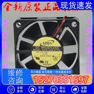 议价协禧AD0612MB-D70GL12V0.11A60156CM海康大华硬盘录像机风扇