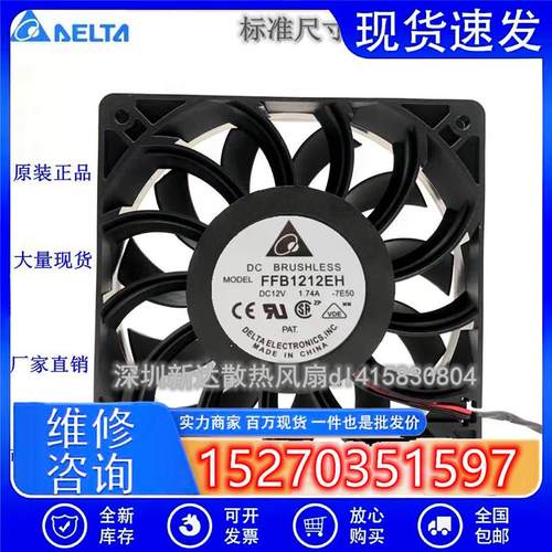 议价FFB1212EHSH原装台达12V1.74A1.24A12CM12025暴力4线PWM机箱