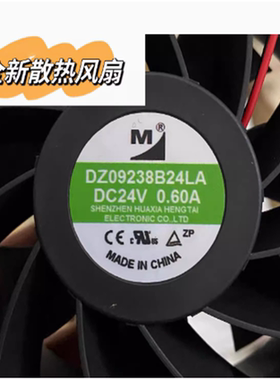 DZ09238B24LA 原装 9038 24V 0.60A 9CM 大风量变频器散热风扇