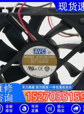 AVCE7015B12HY70157cm12V0.35A机箱电源CPU服务器散热风扇