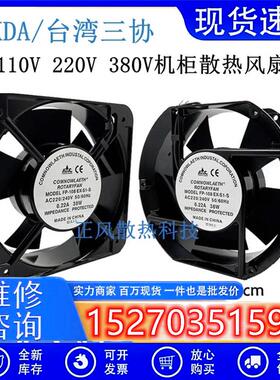 全新三协FP-108EX-S1-15CM1505038W220V轴流风机机柜散热风扇