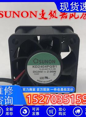议价SUNONKD2404PQB1DC24V2.00W40284CM变频器风扇