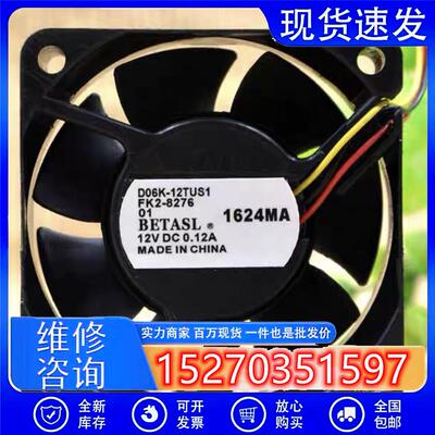 原装NIDECD06K-12TUS112V0.12A6CM6025三线静音散热风扇