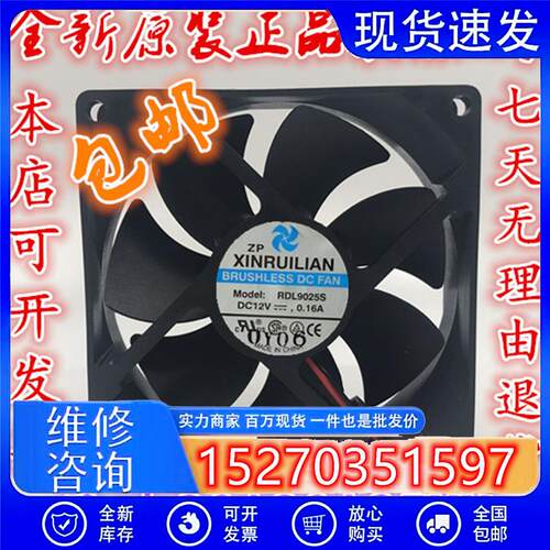 全新欣瑞联XINRUILIANSCIENCERDL9025SDC12V9CMCPU静音风扇