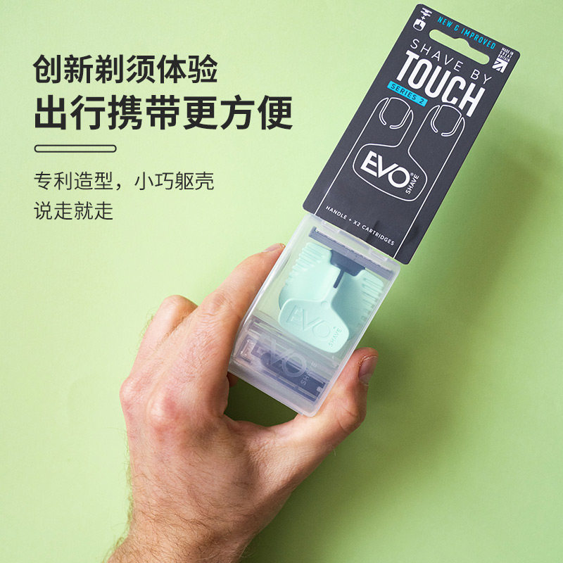 EvoShave手动剃须刀全身水洗通用
