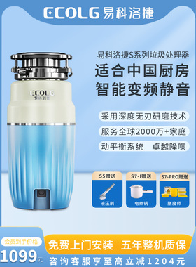 一科洛杰S7厨房水槽软启动厨余垃圾处理机家用厨余垃圾粉碎机自动