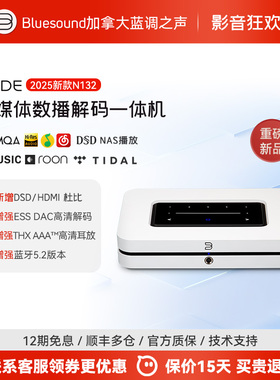 【2025新款N132】加拿大Bluesound NODE流媒体数播解码HIFI耳放