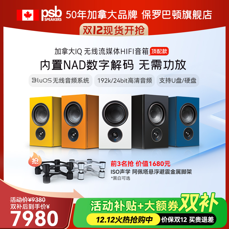 全新上市无线流媒体HIFI音箱