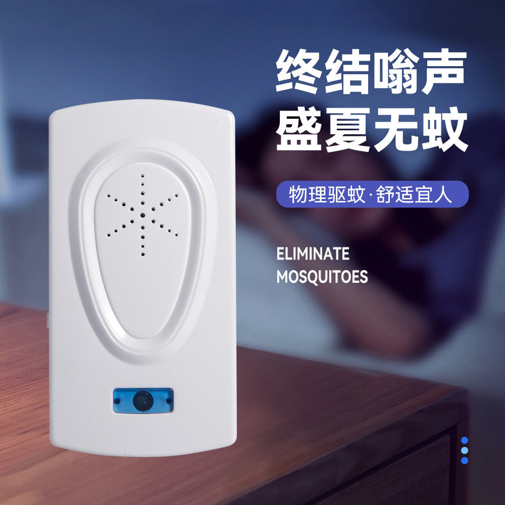 亚马逊超声波驱蚊蟑螂变频驱鼠器智能灭蚊驱虫驱蚊器多国认证